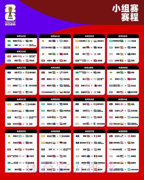 2026世界杯外围最新地址全站