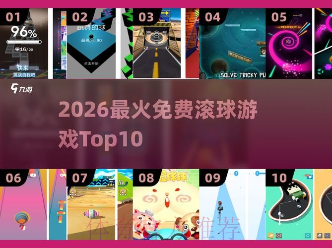2026世界杯滚球软件最佳